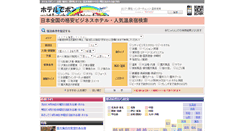 Desktop Screenshot of j-hotel.net